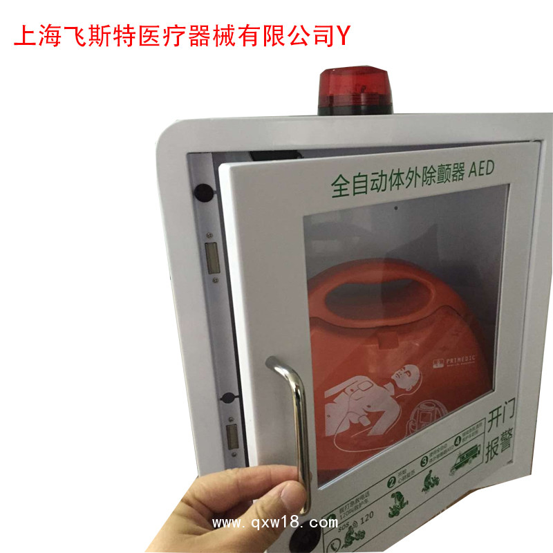供應AED報警箱品牌上海飛斯特消防救援