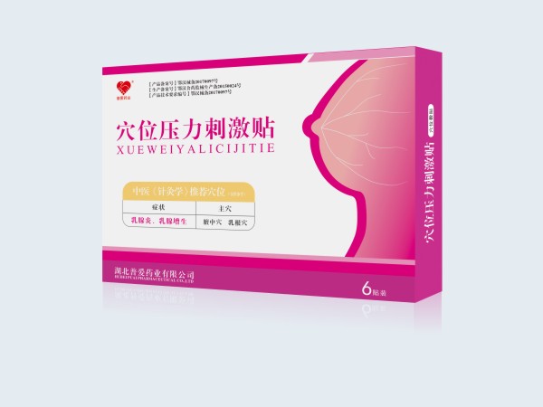 乳腺貼貼牌加工|乳腺貼貼牌代工|乳腺oem貼牌廠家
