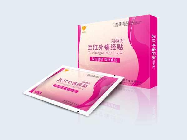 遠(yuǎn)紅外痛經(jīng)貼|痛經(jīng)貼|痛經(jīng)貼OEM代加工