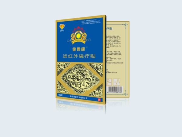 磁療貼|遠(yuǎn)紅外磁療貼|磁療穴位貼|熱磁療貼