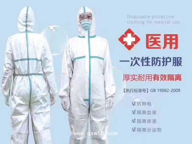 防護服生產(chǎn)廠家防護服現(xiàn)貨