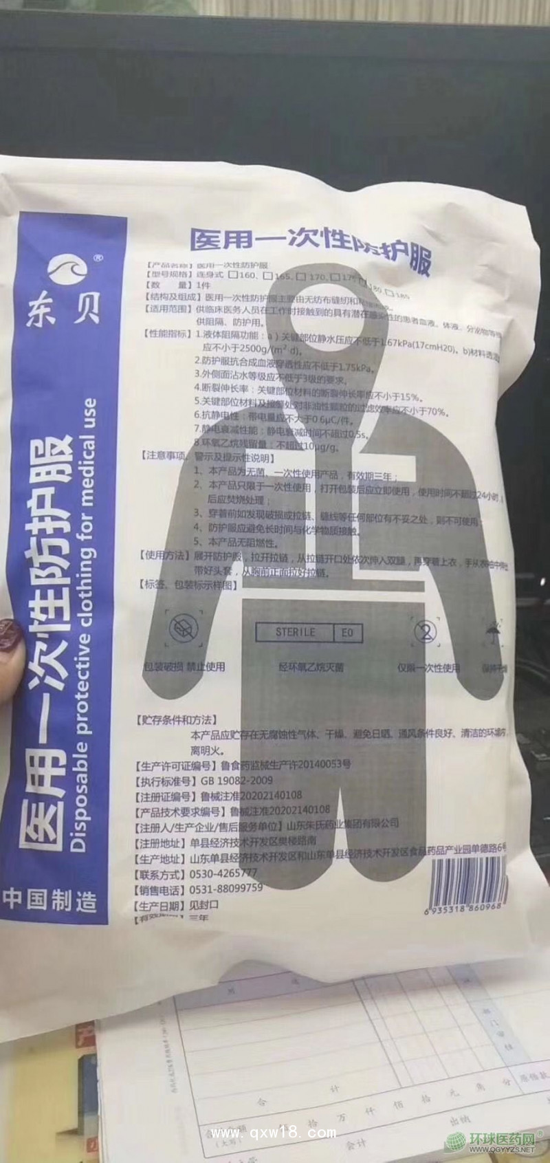 防護服生產(chǎn)廠家防護服現(xiàn)貨