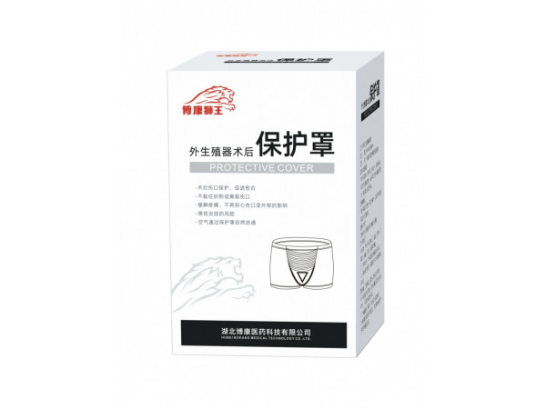 包皮術保護褲