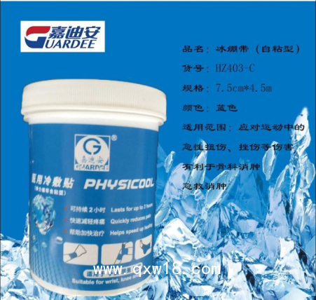 廠家供應(yīng) 新產(chǎn)品熱銷(xiāo) 醫(yī)用冷敷繃帶招商