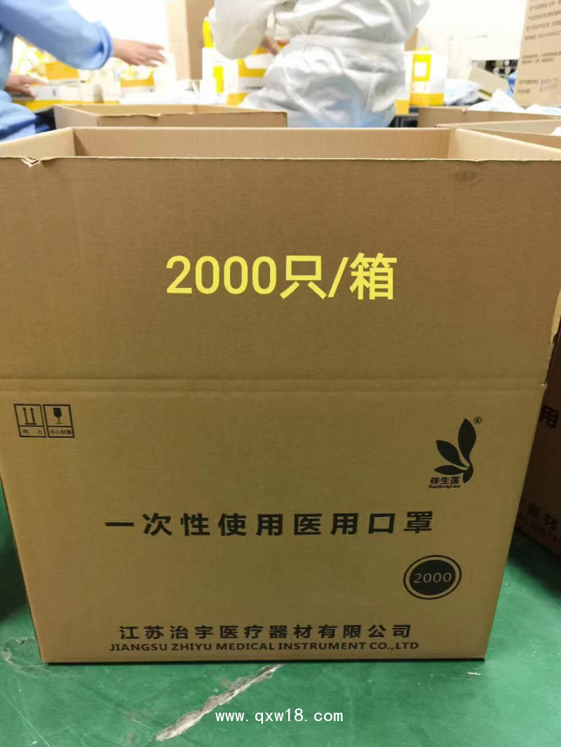 一次性使用醫(yī)用口罩（非無(wú)菌）