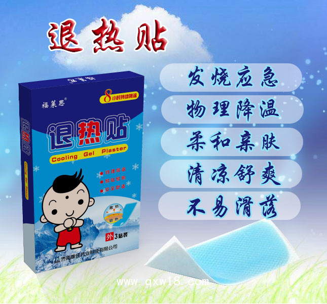 醫(yī)用退燒貼