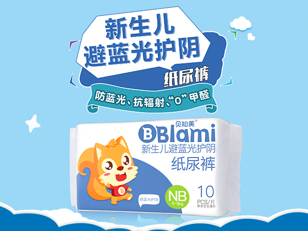 貝知美早產(chǎn)兒防藍光光療護陰紙尿褲