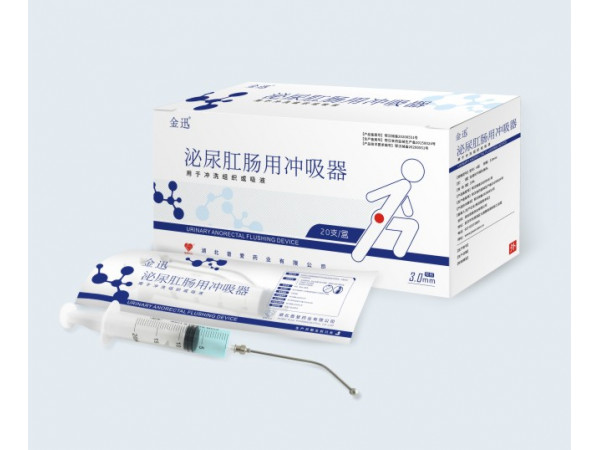 泌尿肛腸用沖吸器-泌尿肛腸用沖吸器生產(chǎn)廠家