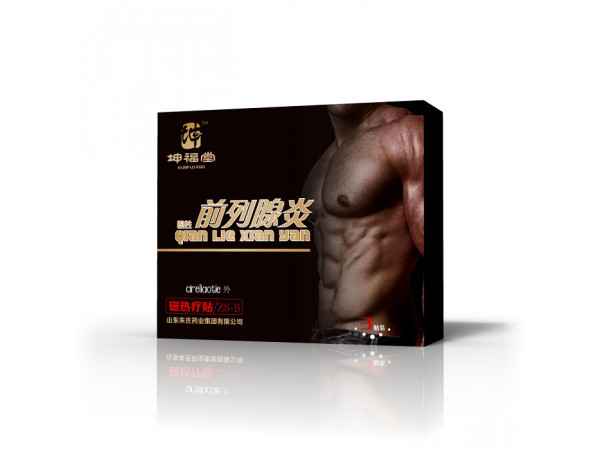 前列腺炎貼_前列腺炎貼代理_坤福堂前列腺炎貼加盟