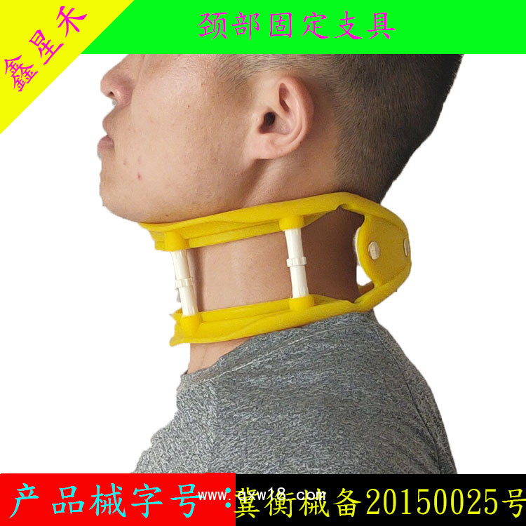 頸椎托，夏季透氣，頸部固定支具，  固定脖子頸椎，頸托，圍領(lǐng)