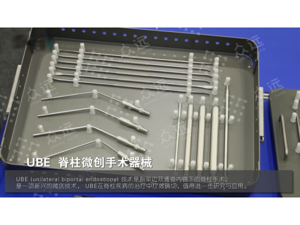 UBE右側(cè)進路雙側(cè)椎管減壓手術(shù) UBE醫(yī)術(shù)苑 UBE技術(shù)