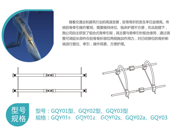 組合式骨引架  骨牽引器（骨科耗材，創(chuàng)傷科耗材）