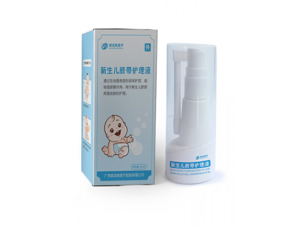 （械字號(hào)）新生兒臍帶護(hù)理液