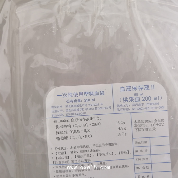 臭氧血袋，南京塞爾金