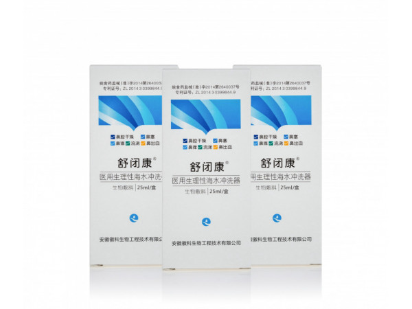 過(guò)敏性鼻炎噴霧劑