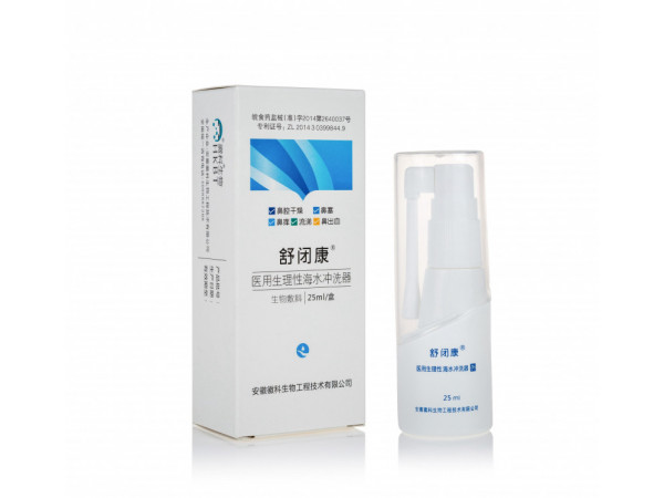 生理性海水鼻腔沖洗器