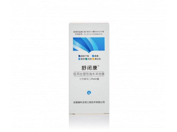 洗鼻器鼻腔沖洗