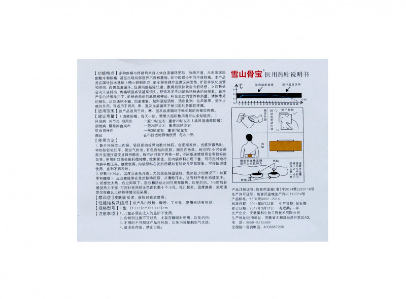 骨科腰椎器械