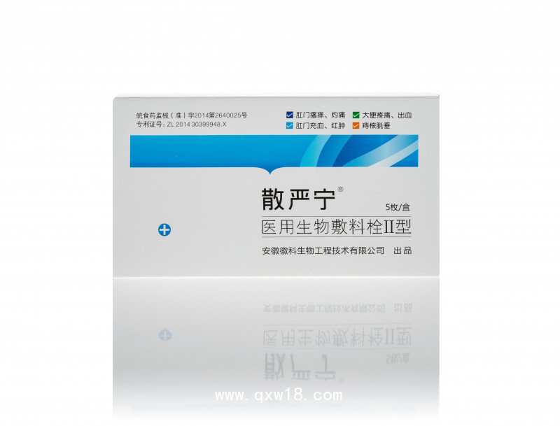 痔瘡化痔栓