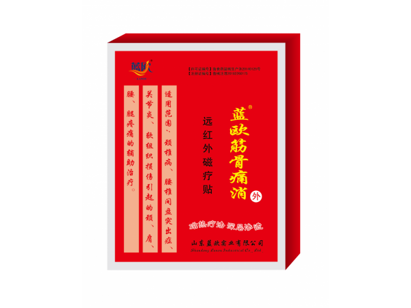 藍歐筋骨痛消遠紅外磁療貼
