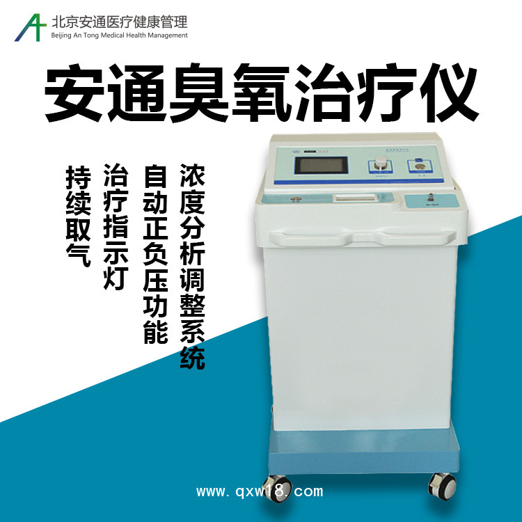 臭氧治療儀招商