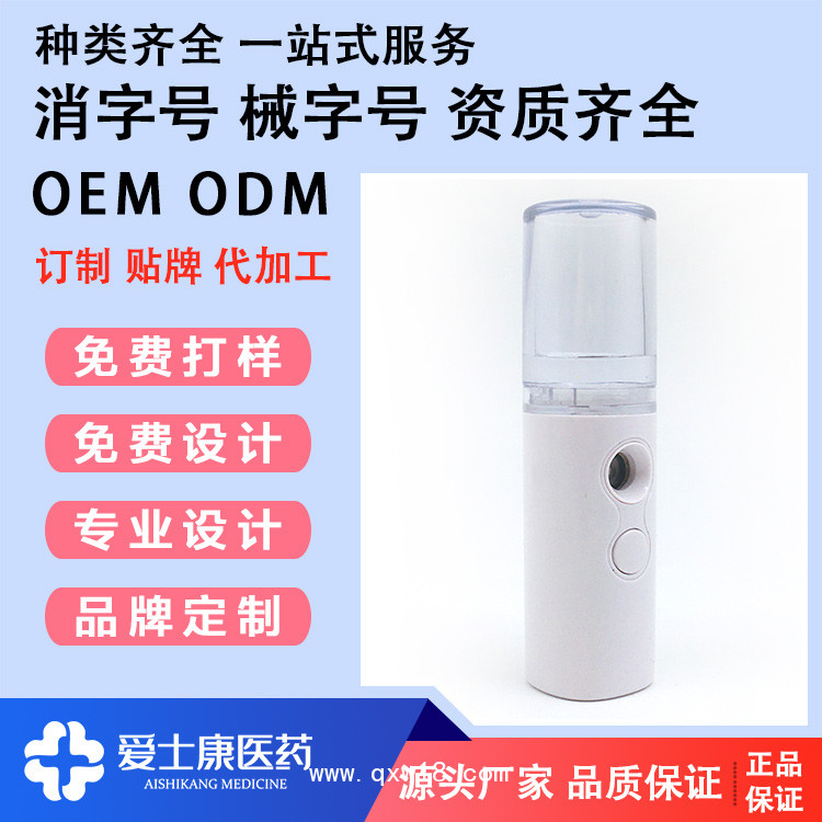 眼部護(hù)理液護(hù)眼噴霧舒緩水OEM加工