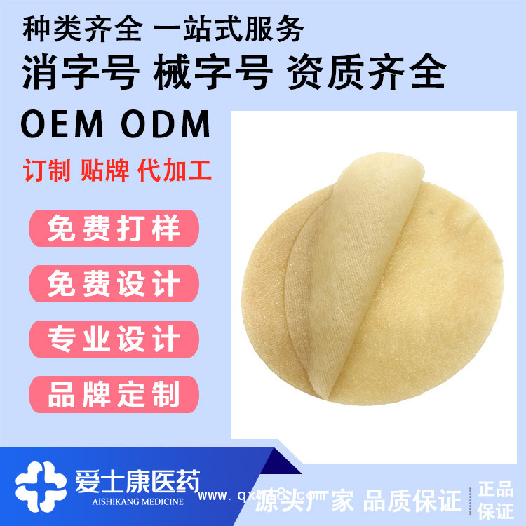 眼貼代工廠(chǎng)_護(hù)眼貼oem_眼貼加工企業(yè)_眼貼oem