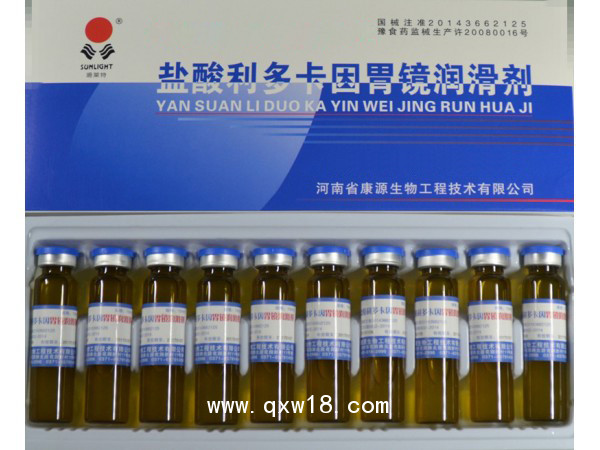 鹽酸利多卡因胃鏡潤滑劑