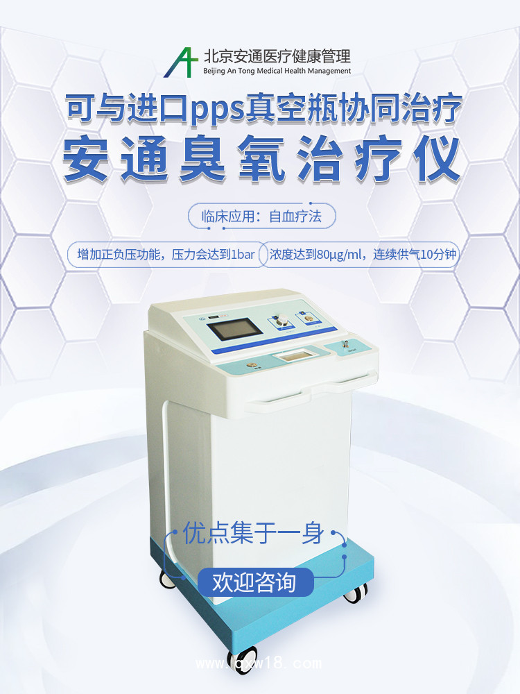 三氧治療儀及三氧使用耗材