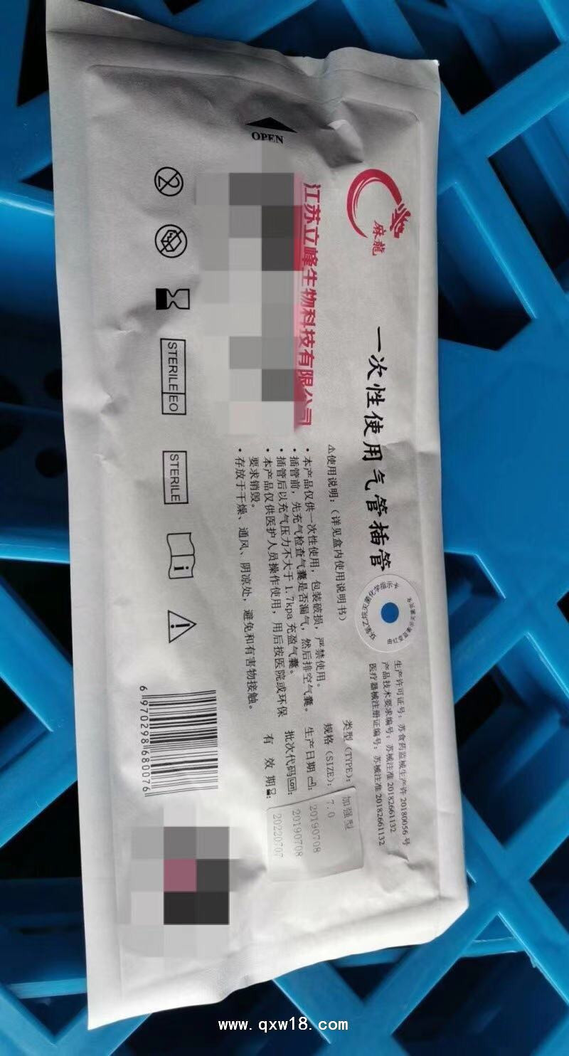 立峰生物一次性使用氣管插管（加藥可測溫型）