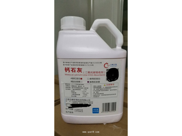 二氧化碳吸收劑（醫(yī)用鈉石灰/醫(yī)用鈣石灰）