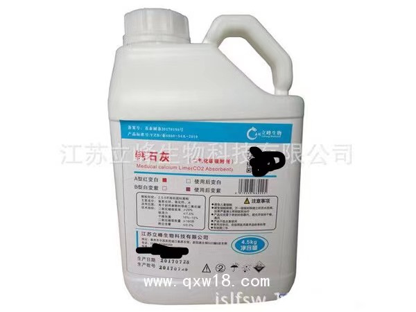 醫(yī)用鈣石灰/鈉石灰 （CO2吸收劑）