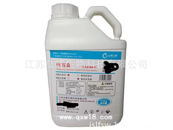 醫(yī)用鈣石灰 CO2吸收劑 4500g