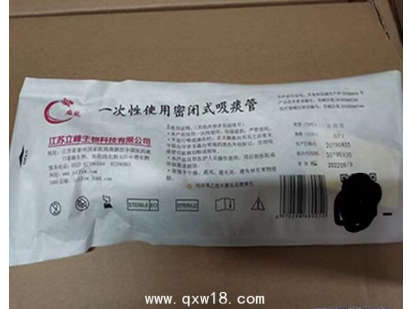 一次性使用密閉式吸痰管（72H長效型）12Fr