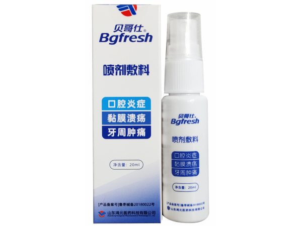 貝哥仕口腔噴劑潰瘍噴劑殼聚糖