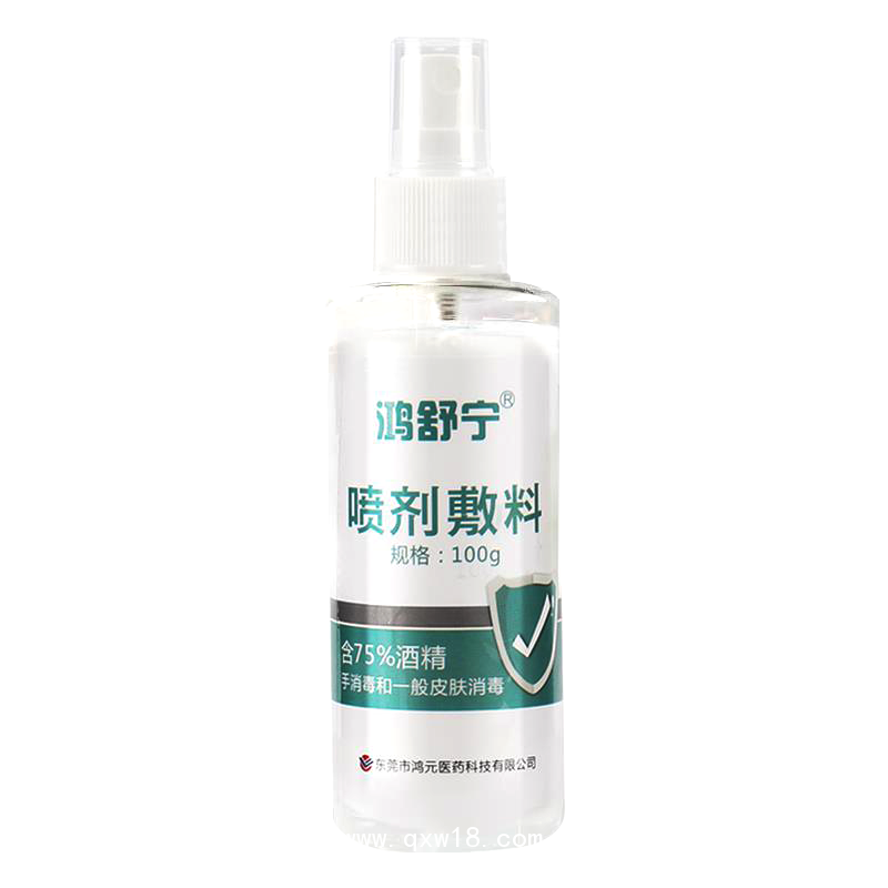 75%酒精噴霧 防疫