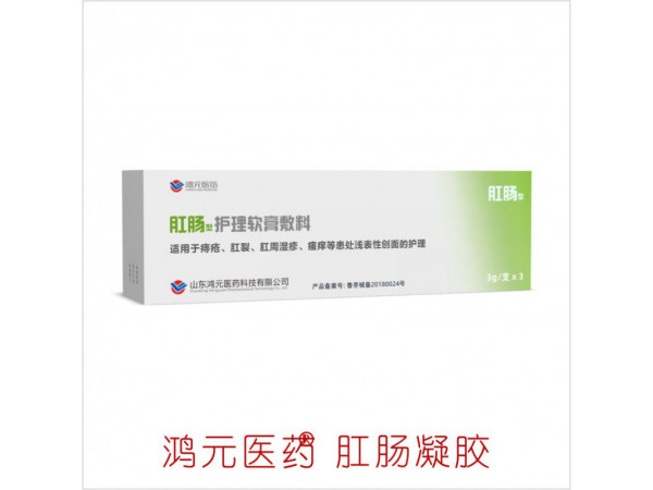 傷口護理軟膏 傷口護理型/肛腸護理型