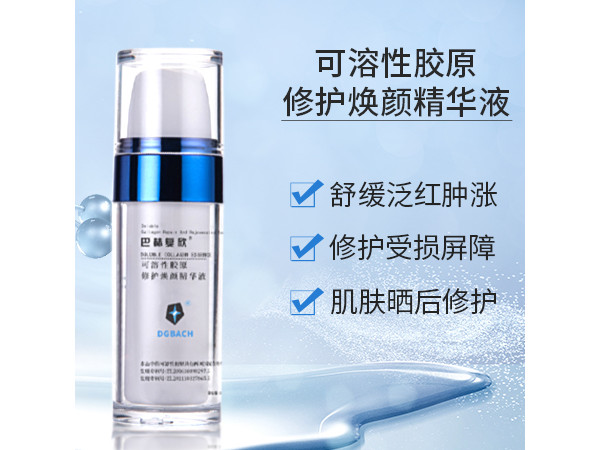 巴赫復(fù)欣可溶性膠原修護(hù)煥顏精華液