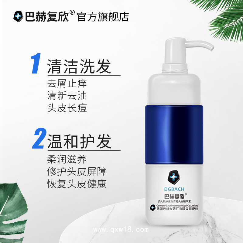 巴赫復欣類人膠原蛋白青蒿頭皮精華素