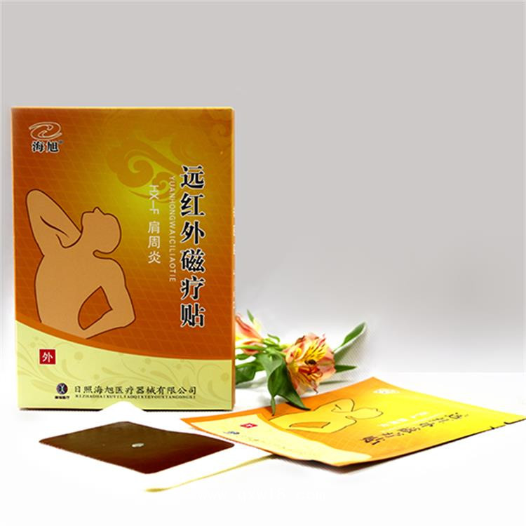 遠(yuǎn)紅外磁療貼代理 山東遠(yuǎn)紅外磁療貼 筋骨遠(yuǎn)紅外磁療貼