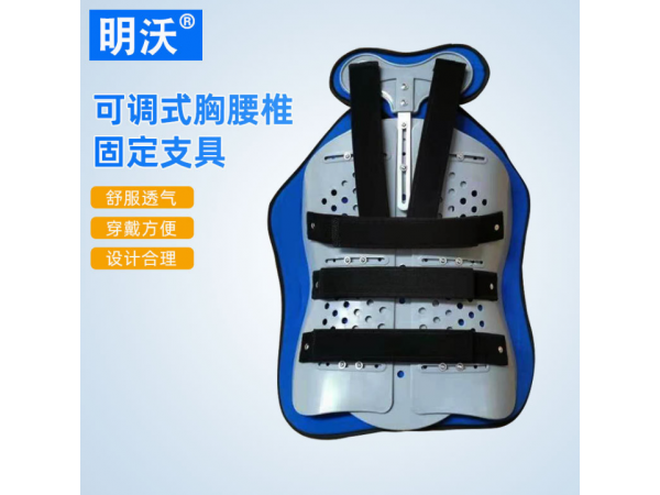 調(diào)節(jié)式胸腰椎固定支具成人腰部受傷術(shù)后脊椎支具腰椎腰部固定器