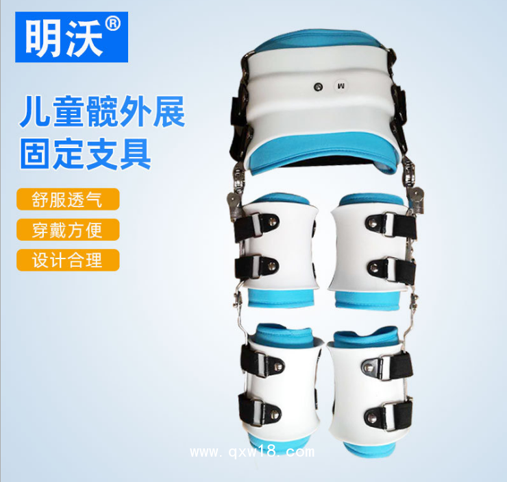 髖關(guān)節(jié)行走固定支具 兒童髖外展固定支具 兒童蛙式支架