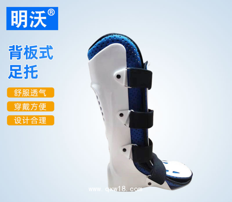 背板式足托固定支具 分左右護(hù)腳踝 成人踝關(guān)節(jié)足托支具