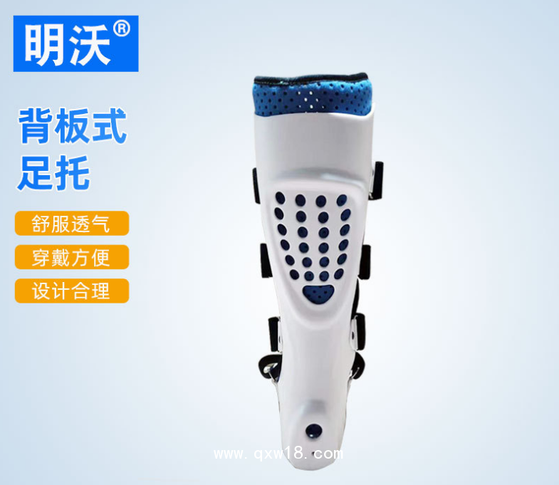 背板式足托固定支具 分左右護(hù)腳踝 成人踝關(guān)節(jié)足托支具