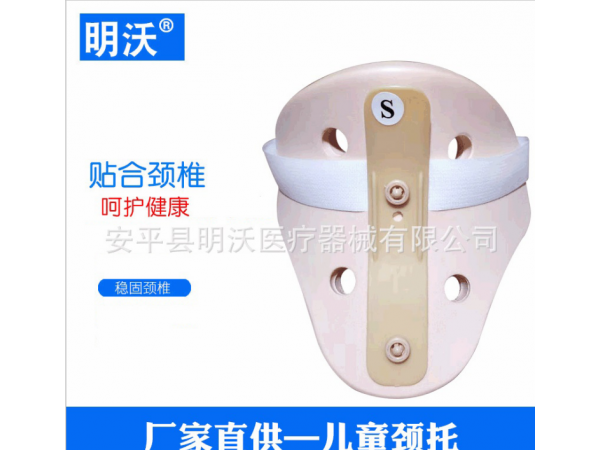 粉色兒童頸托廠家供應(yīng)固定頸椎分大中小號(hào)頸托頸部可調(diào)節(jié)護(hù)頸頸托