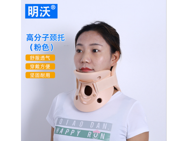 支持定制不規(guī)則型號(hào)頸托護(hù)頸固定支具骨科脖頸手術(shù)后配套工具
