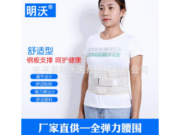全彈力護(hù)腰帶舒服全彈力松緊布360°固定環(huán)繞腰椎腰圍護(hù)腰帶