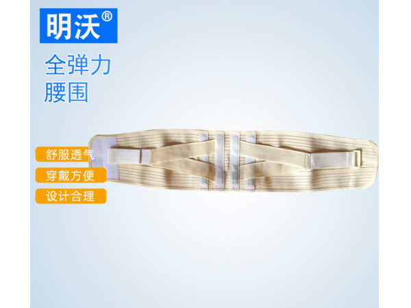 家用全彈力腰圍 透氣黃色成人帶鋼板弧形全彈力護(hù)腰帶護(hù)腰護(hù)具