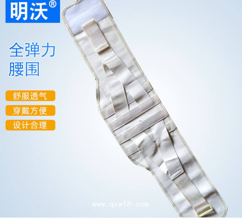 全彈力腰圍 家用自用腰部固定支撐護(hù)具護(hù)腰帶 腰椎帶鋼板固定帶