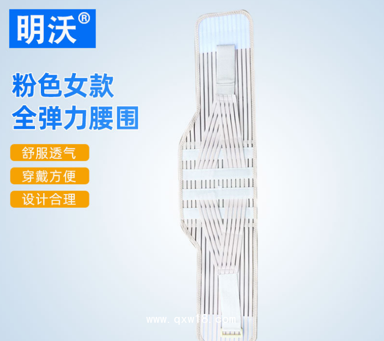 全彈力腰圍廠家供應(yīng) 腰間盤突出腰圍固定帶 透氣女款腰部固定帶